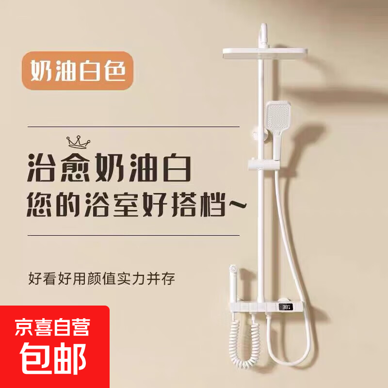 小米同款新款奶白色全铜淋浴花洒套装家用恒温沐浴增压洗澡喷头浴 全套主体【奶白数显恒温四功能】