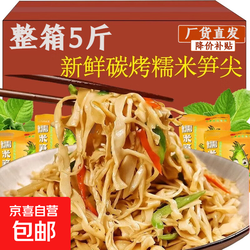 糯米笋碳烤笋尖江西特产湿笋干嫩笋丝毛竹笋新鲜笋丝笋片生鲜蔬菜 甄选嫩笋500g*1袋【1斤】