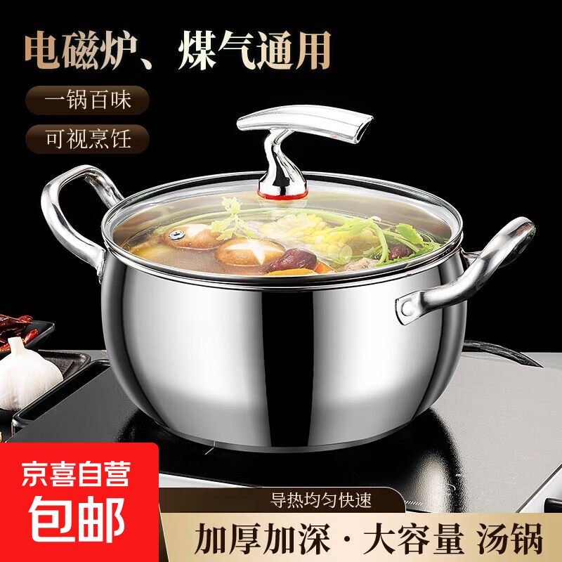 韩式不锈钢汤锅煲汤锅可视盖泡面锅海鲜锅奶锅煮粥锅家用小火锅 18cm【配可视盖】双柄防烫- 18cm
