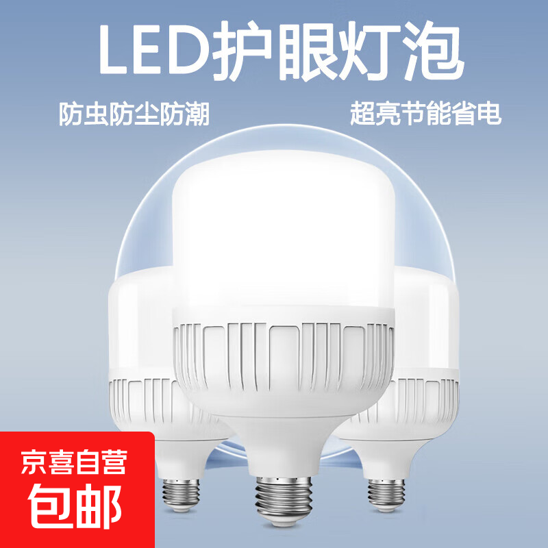 家用E27螺口led灯泡节能灯螺旋白光超亮护眼无频闪大功率照明球泡 【标准款】-10w-白光