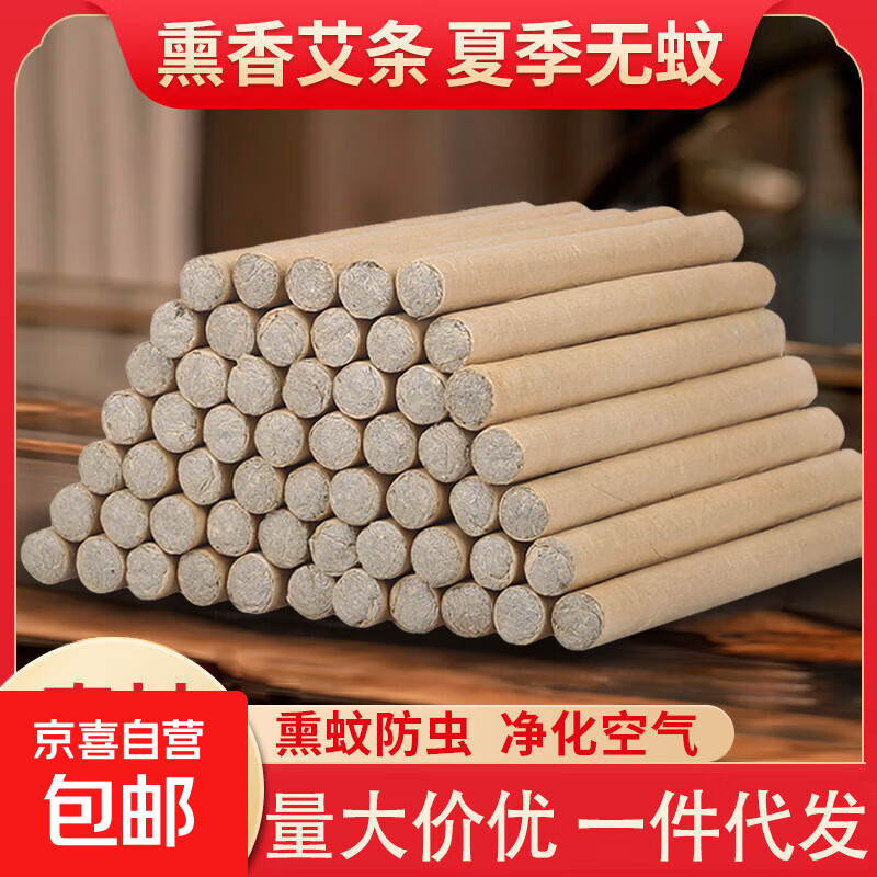 艾草熏香棒 艾条5根装+木底座