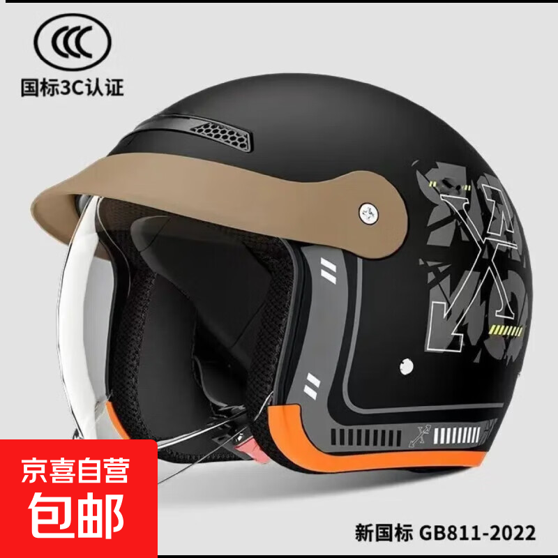 内置镜片电动车头盔男女士摩托车四季通用安全帽3c认证冬季电瓶车保暖半盔 哑黑-内推式高清镜片 均码