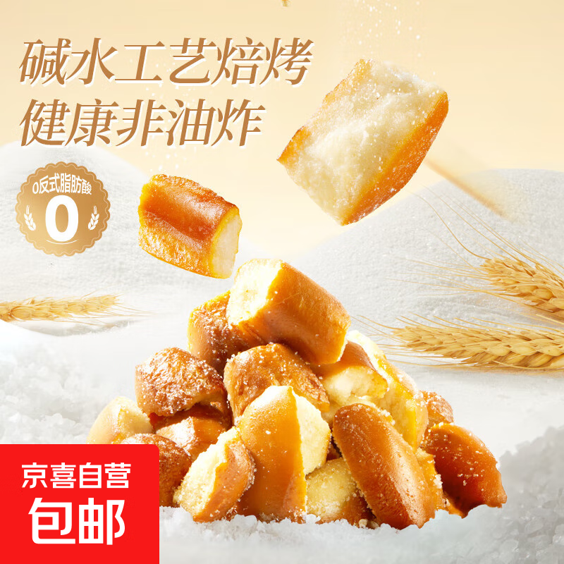 茶颜平替碱水面包丁海盐焦糖蟹黄烧烤混合面包干咸香酥脆零食 碱水面包丁3包 混合口味：选择恐惧首选