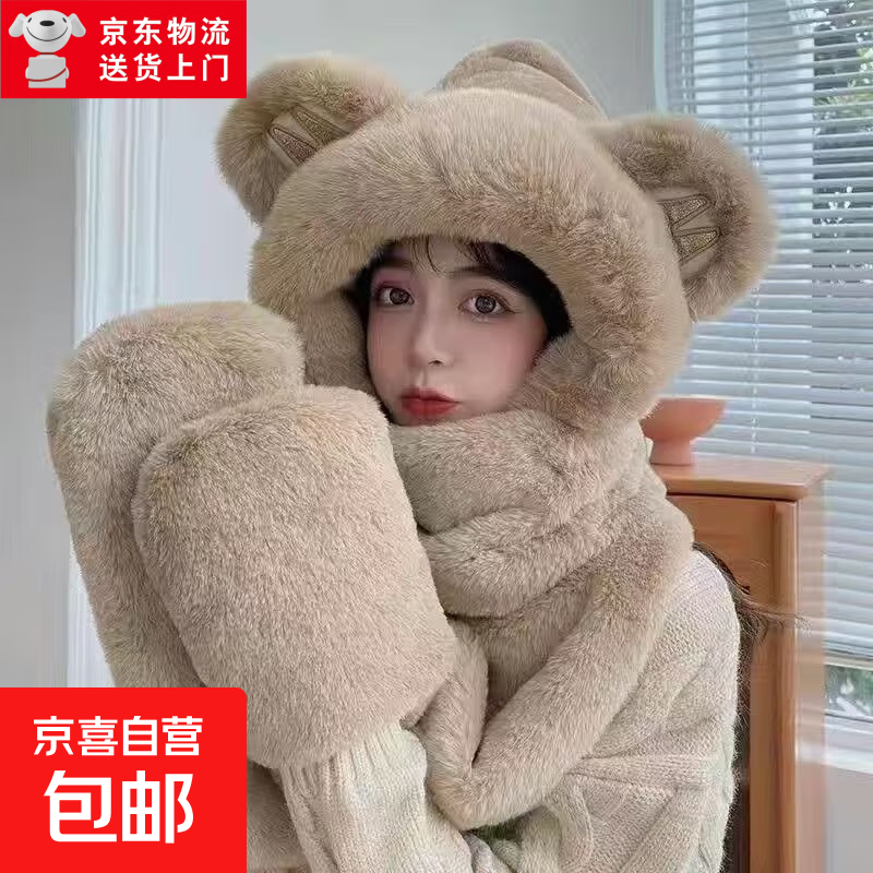 帽子女冬季可爱百搭保暖毛绒帽手套连帽围脖围巾一体三件套潮 卡其色 L码【建议13岁以上】