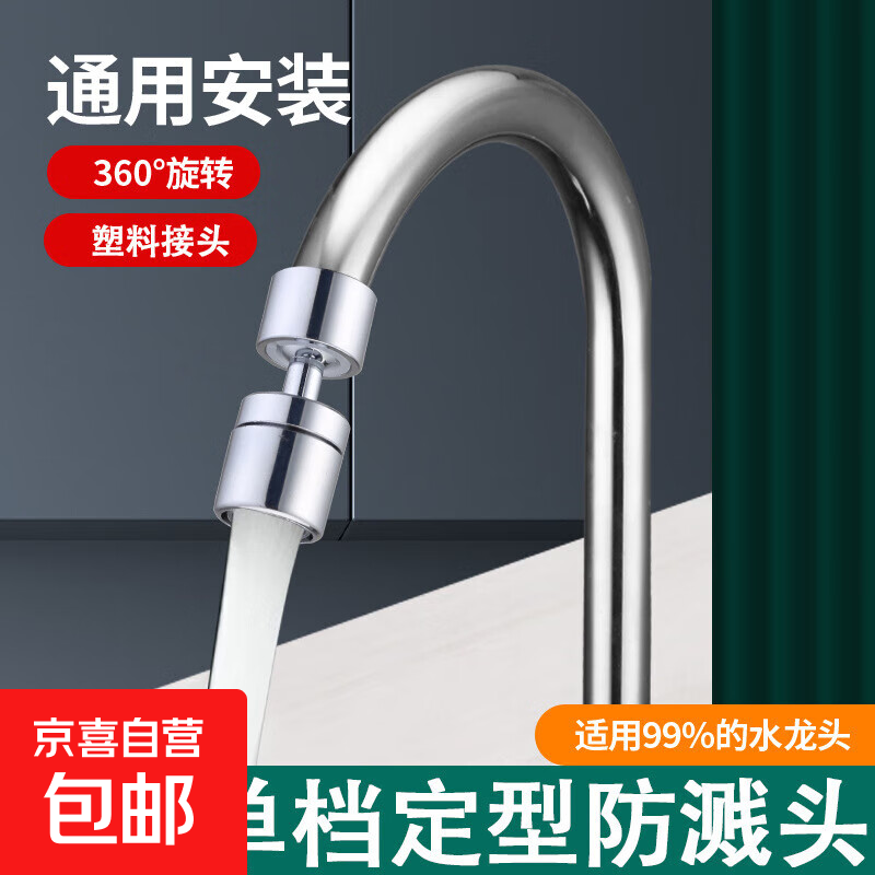 水龙头防溅水神器卫生间面盆万能接头花洒通用加长延伸器起泡器嘴 水龙头延伸器防溅水神器（单档）