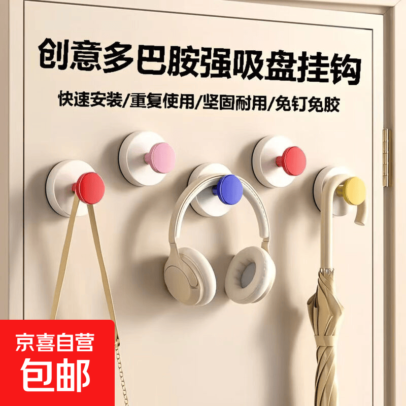 多巴胺撞色小圆球挂钩吸盘耳机架挂钩承重力强粘胶免打孔放耳机用好物耳机架 免打孔挂钩-单钩吸盘款-红粉黄蓝随机 3个装