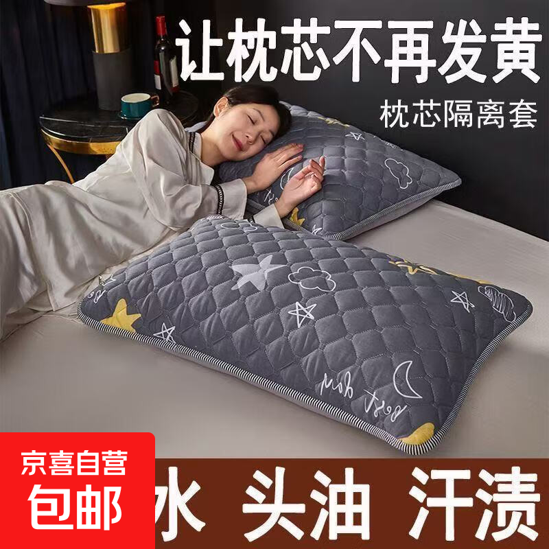 防口水防头油夹棉全棉枕套一对装隔离枕头套保护枕芯家用 花型随机发【一对装】 48*74厘米