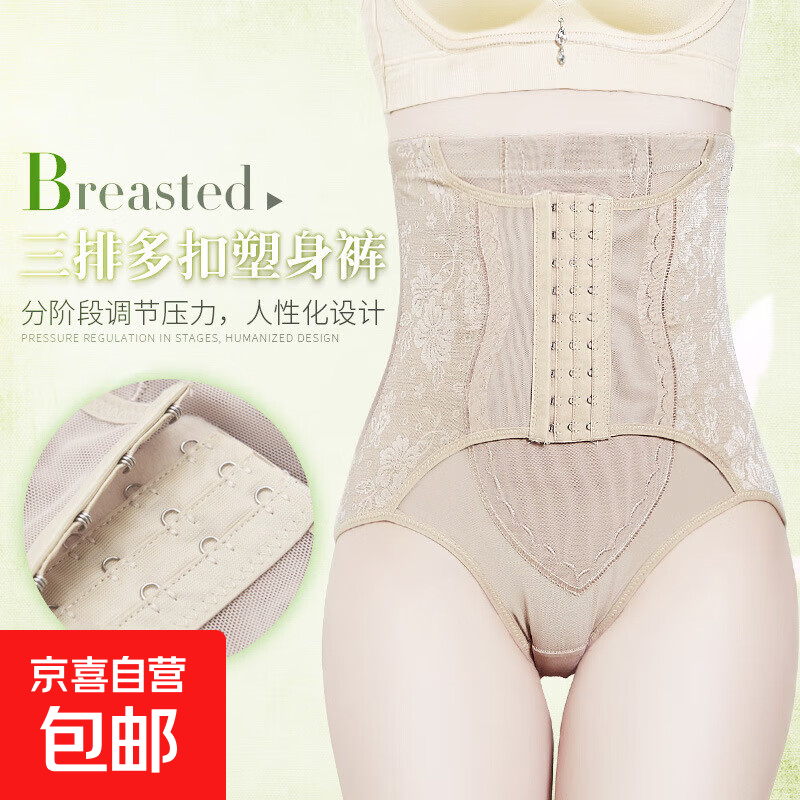 【强力收腹裤】塑身裤女产后束腰提臀塑形美体束腹带翘臀塑身衣 紫色 XL