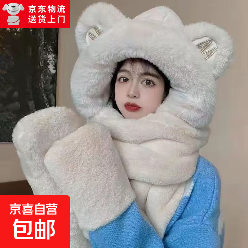 帽子女冬季可爱百搭保暖毛绒帽手套连帽围脖围巾一体三件套潮 米黄色 M码【建议2-12岁】