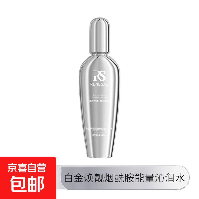 美容院抗皱紧致白金玻色因深层补水保湿滋润提亮淡纹水乳护理 白金焕靓烟酰胺能量沁润水【120ml】