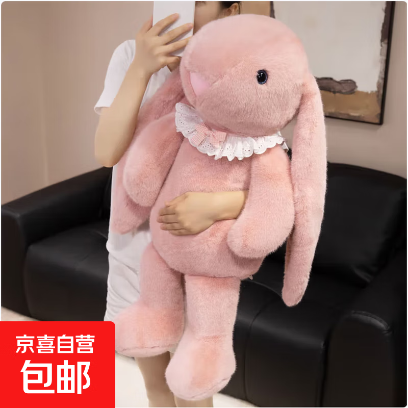 京东物流可爱长耳朵兔公仔粉色毛绒玩具布娃娃玩偶儿童睡觉大抱枕 粉色围巾款 约55cm