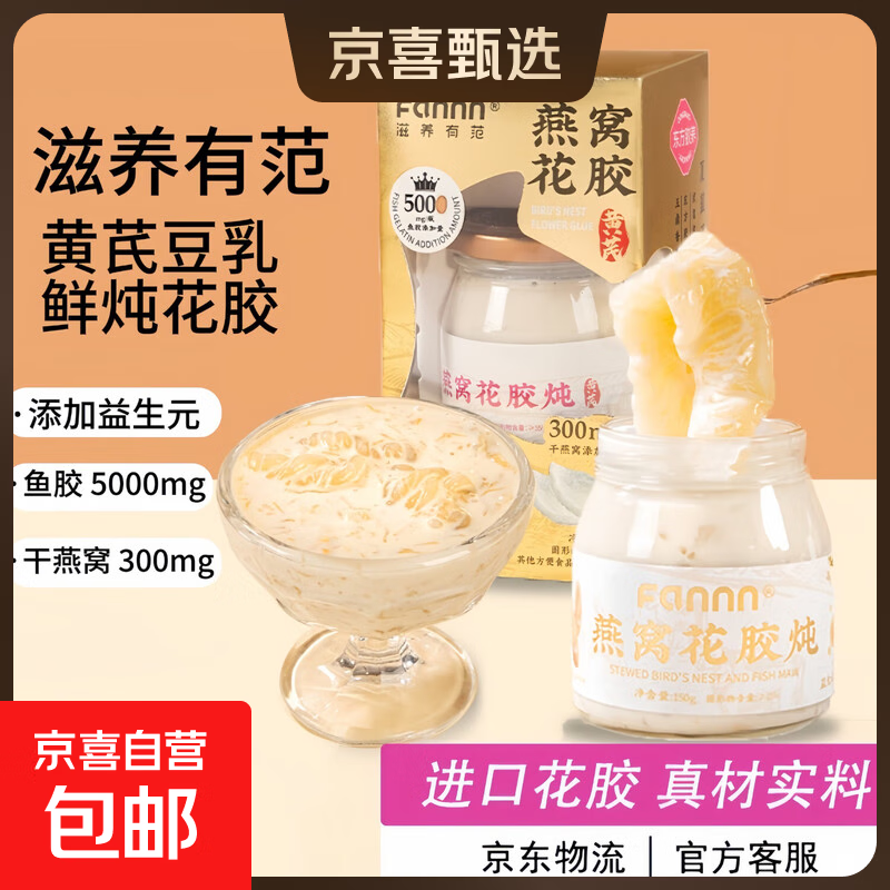 大牌同厂即食牛奶燕麦豆乳黄芪鲜炖燕窝花胶过年货送礼盒春节 【试吃装】黄芪豆乳鲜炖花胶单瓶150g