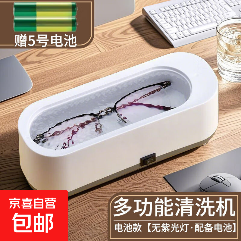 紫光高频振动清洗机家用洗眼镜隐形眼镜盒清洁牙套清洗神器全自动 【电池款+配电池2颗】 高频去污深层洁净#清洗机