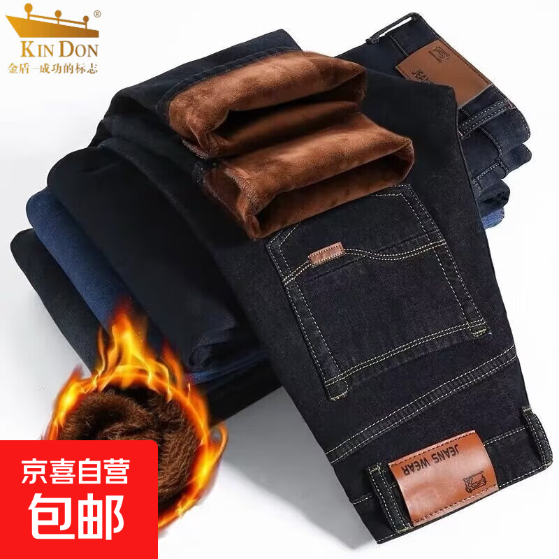 冬款加绒加厚男士牛仔裤男弹力宽松直筒休闲大码工作干活长裤子 8010黑色 加绒 36