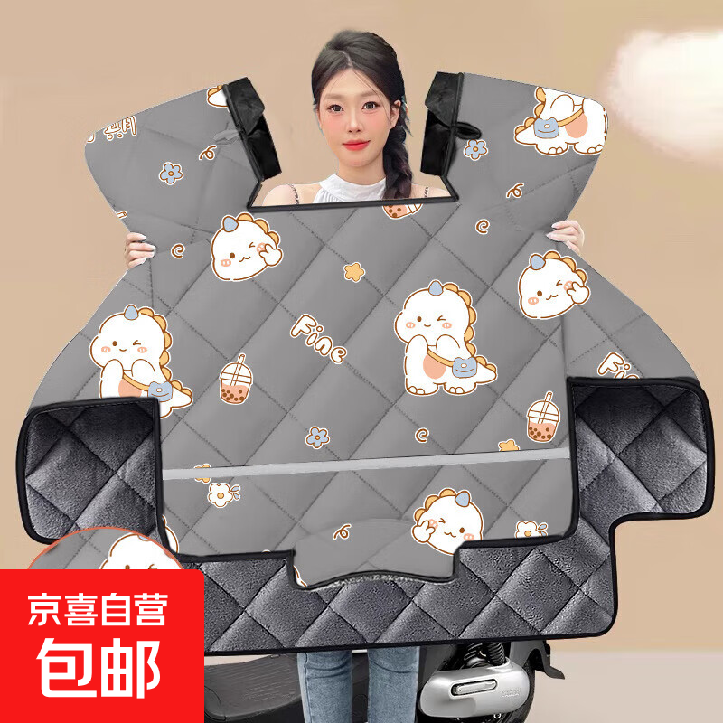 【2万人回购】电动车挡风被冬季新款防水防风挡风罩加绒加厚加大护膝电瓶车保暖 护脖-大侧翼-双袖口-恐龙灰