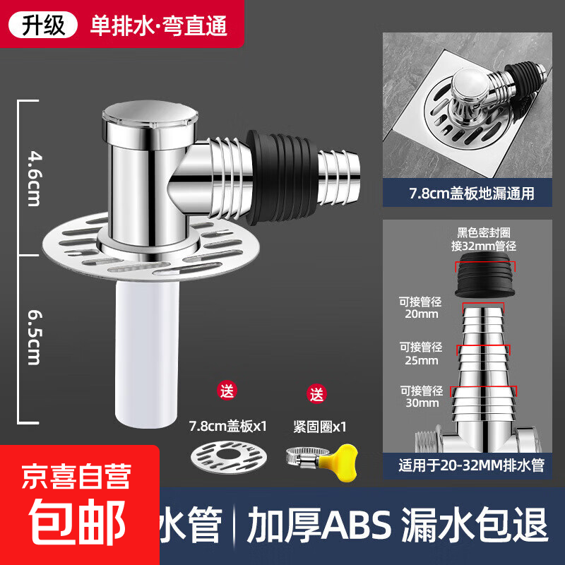 下水管三头通洗衣机二合一口对接器流专用盖排水管道地漏三通接头 【地漏·单排水】一体弯头+地漏