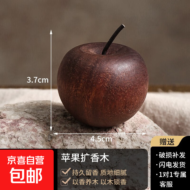 4.5亓！苹果扩香木1个 4.99亓！纸巾收纳盒1个 5亓！洁厕液500g/瓶 - 线报酷