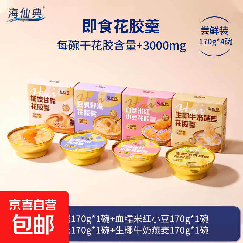 杨枝甘露生椰燕麦花胶粥孕妇滋补燕窝即食鱼胶早代餐速食羹 【尝鲜装4碗】杨枝甘露+血糯米+生椰燕麦+豆乳野米