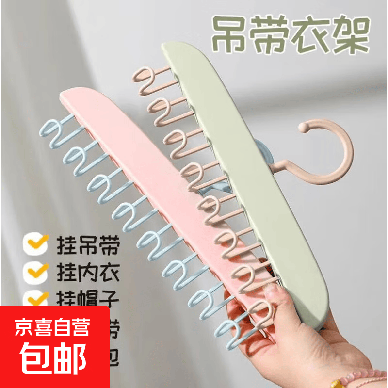多功能内衣背心吊带衣架收纳神器家用宿舍挂钩波浪可挂壁架晾衣架 青草绿 单个包装