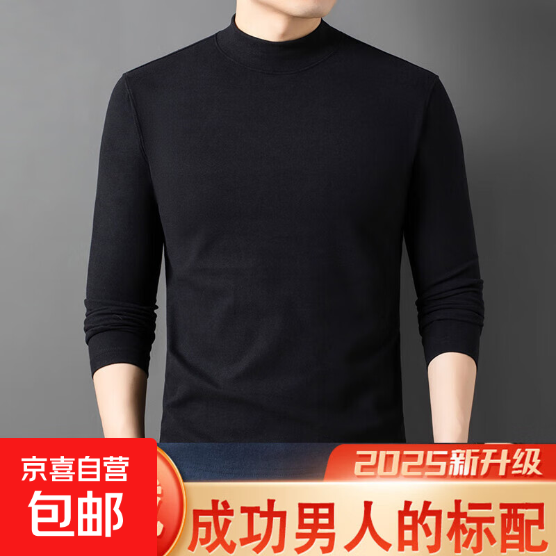 男士双面绒中高领卫衣秋冬款修身保暖内搭秋衣加绒加厚长袖t恤潮 【双面德绒 持续恒温】黑色 2XL 【建议135-150斤】