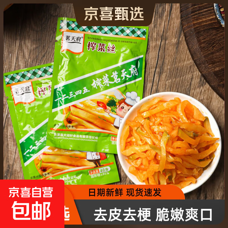 四川开味榨菜丝去皮脆嫩爽口下饭菜咸菜佐粥小菜开袋即食 四川榨菜丝40g*5袋