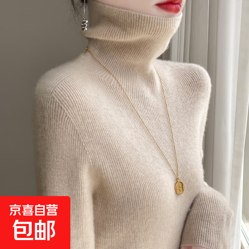 高领毛衣女软糯羊毛针织衫修身堆堆领打底衫秋冬上衣保暖百搭毛衣 原绒米 原绒米 S 85-95斤