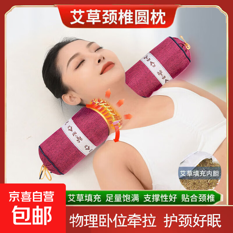 艾草枕头颈椎枕成人睡觉专用颈椎病专用圆枕头艾灸枕头护颈椎枕头 艾草糖果枕(颜色随机38*8cm)