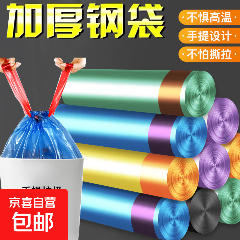 抽绳垃圾袋家用加大加厚手提式自动收口家用商用清洁塑料袋子 抽绳款随机色30只装【旅行装】