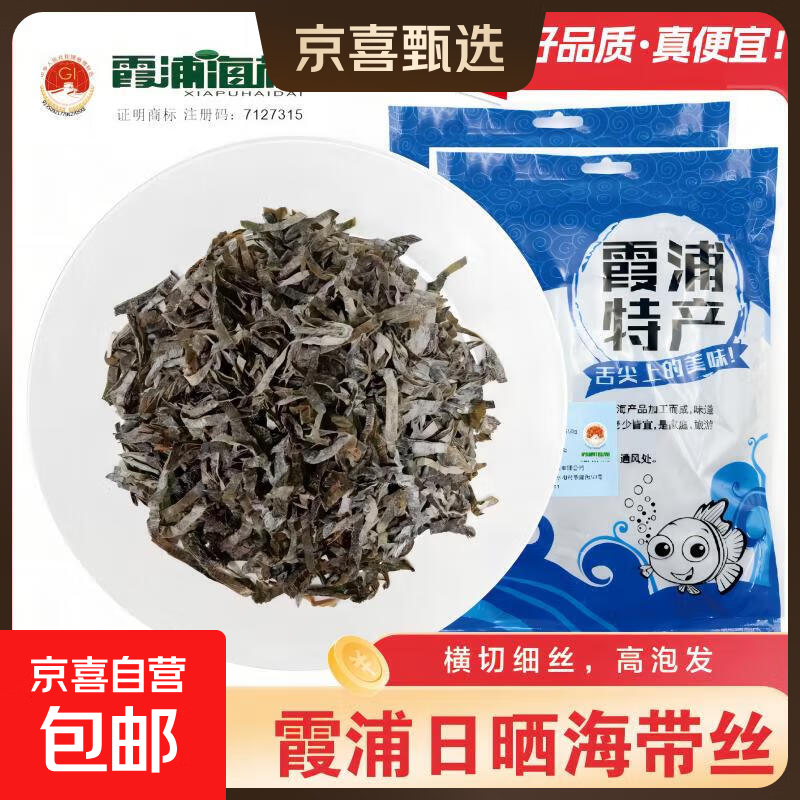 福建霞浦干海带丝新鲜特厚昆布高泡发火锅炒菜商用批发 干海带丝1包250g
