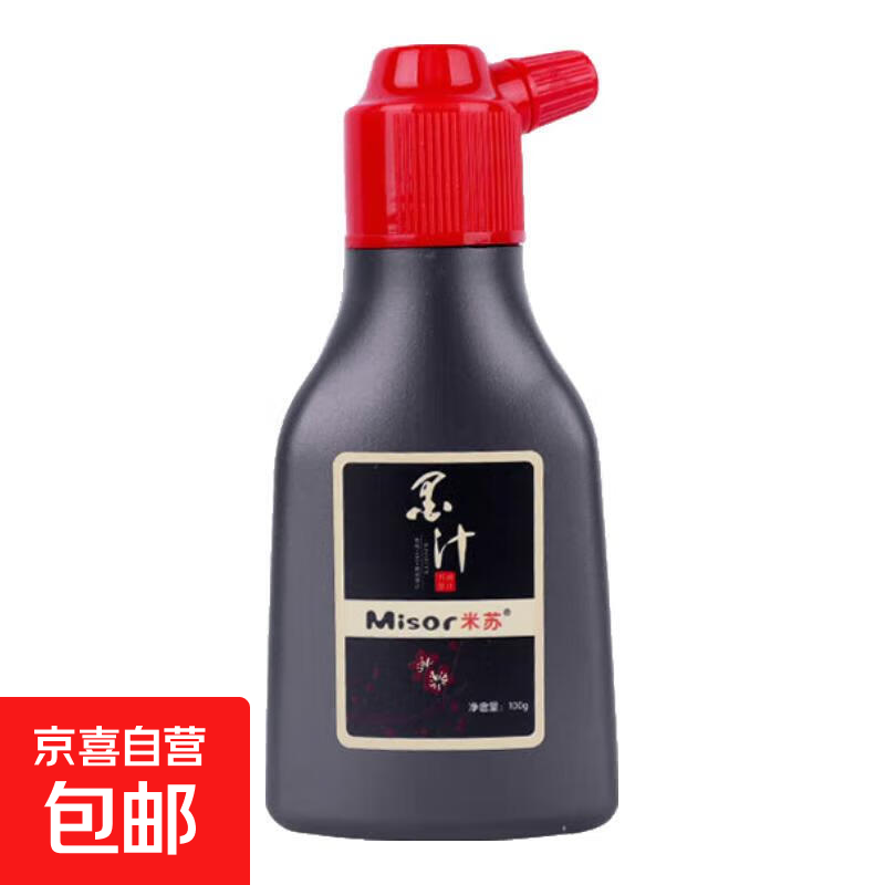 墨汁墨水书法专用文房四宝书法国画创作品学生书画初学者油烟墨液毛笔对联墨水 福利专享【精品墨汁100g】