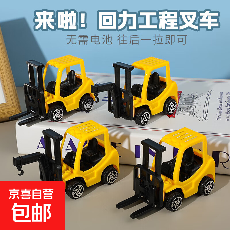 儿童玩具按压工程车挖掘机惯性回力小汽车益智玩具男孩小礼物批发 回力叉车【随机2个装】
