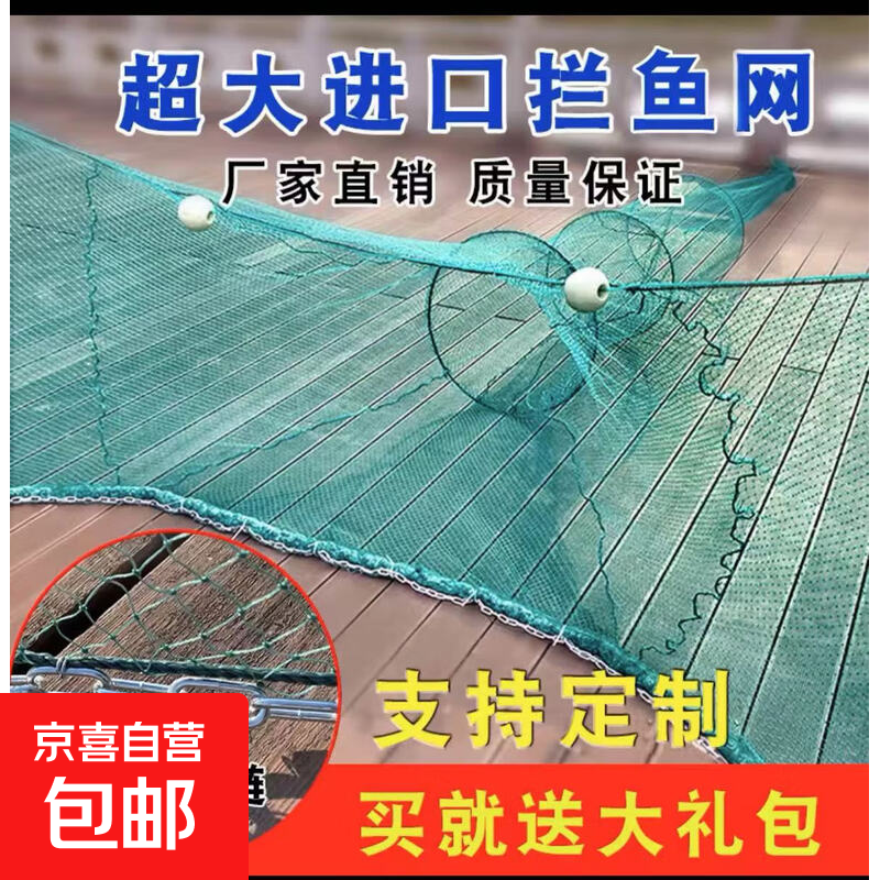 攔河魚(yú)網(wǎng)地網(wǎng)籠龍蝦網(wǎng)籠拖漁網(wǎng)撈小魚(yú)拉網(wǎng)八字魚(yú)蝦網(wǎng)籠不出只進(jìn) 1米高6米寬尾巴3.5米  一指孔