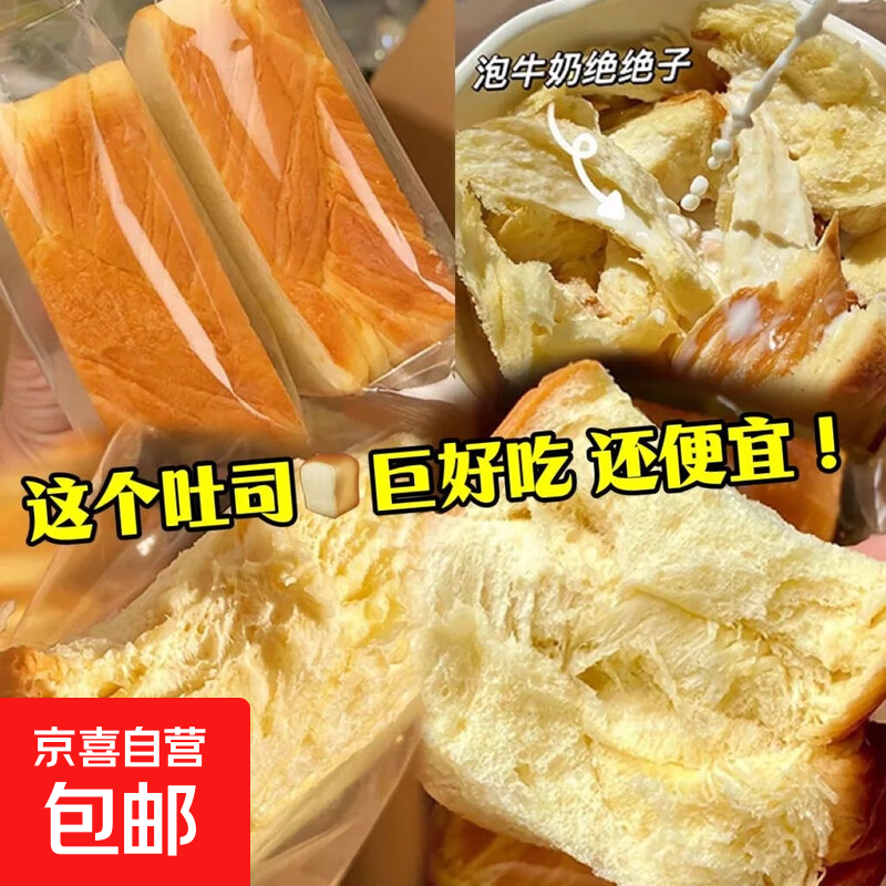厚切面包吐司营养早餐超软奶香手撕面包蛋糕夜宵充饥速食零食品 厚切吐司混合10包