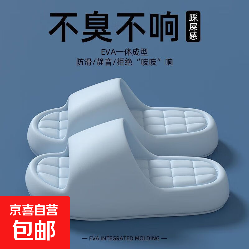 踩屎感拖鞋女夏季新款防滑室内家居不臭脚EVA材质厚底凉拖男外穿 天蓝 38-39 码适合37-38脚
