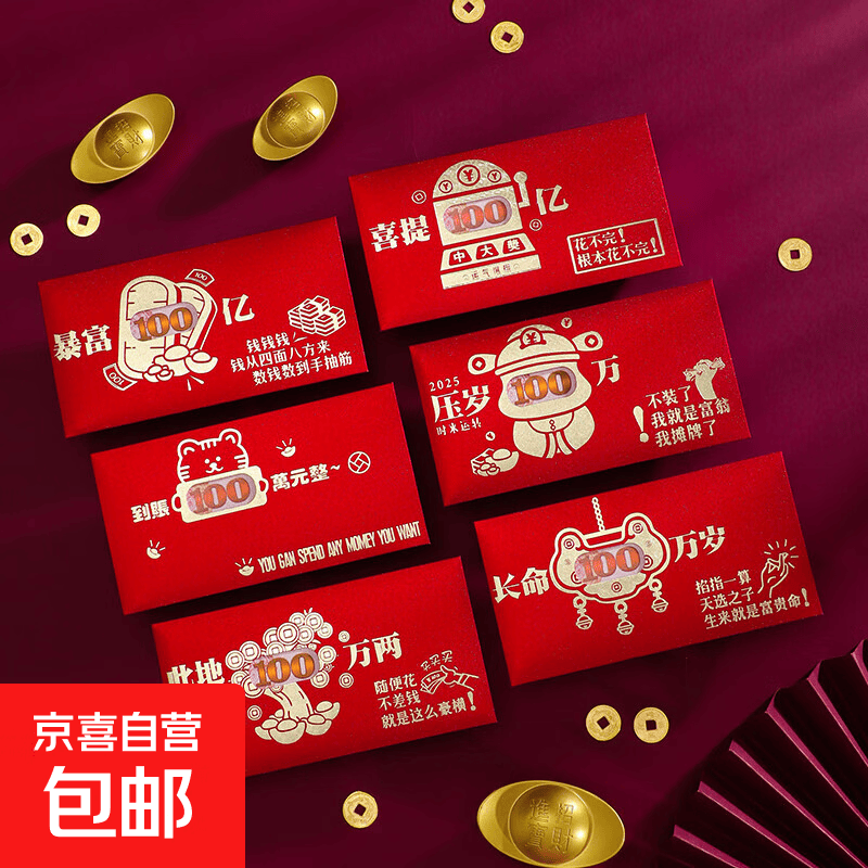创意新款马年红包信封压岁钱2026创意可爱卡通生肖春节过新年本册纸签红包 6个装【镂空系统随机】