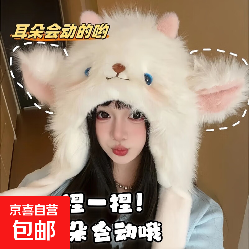 可爱小绵羊毛绒帽女冬季新款防寒保暖帽子围巾一体加厚护耳雷锋帽 可爱小羊-白色【耳朵会动】