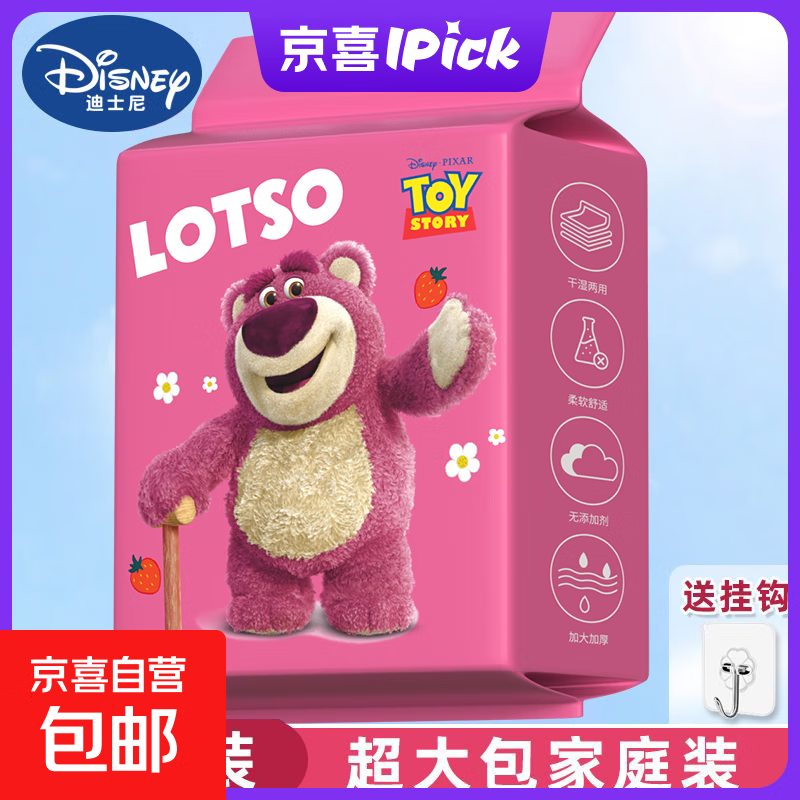 迪士尼（Disney）正版授权一次性悬挂式洗脸巾加厚绵柔巾干湿两用 【超大包家庭装】 100抽*1提