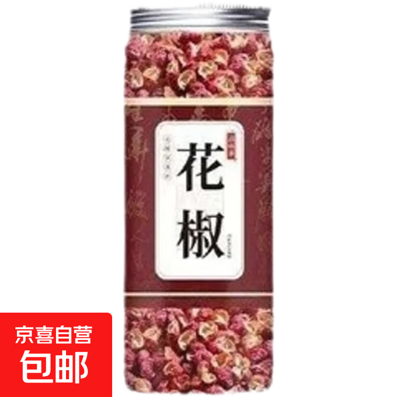 香料调料大全批发草果肉蔻白芷花椒八角桂皮香叶组合大料卤料丁香 【单罐】花椒70g