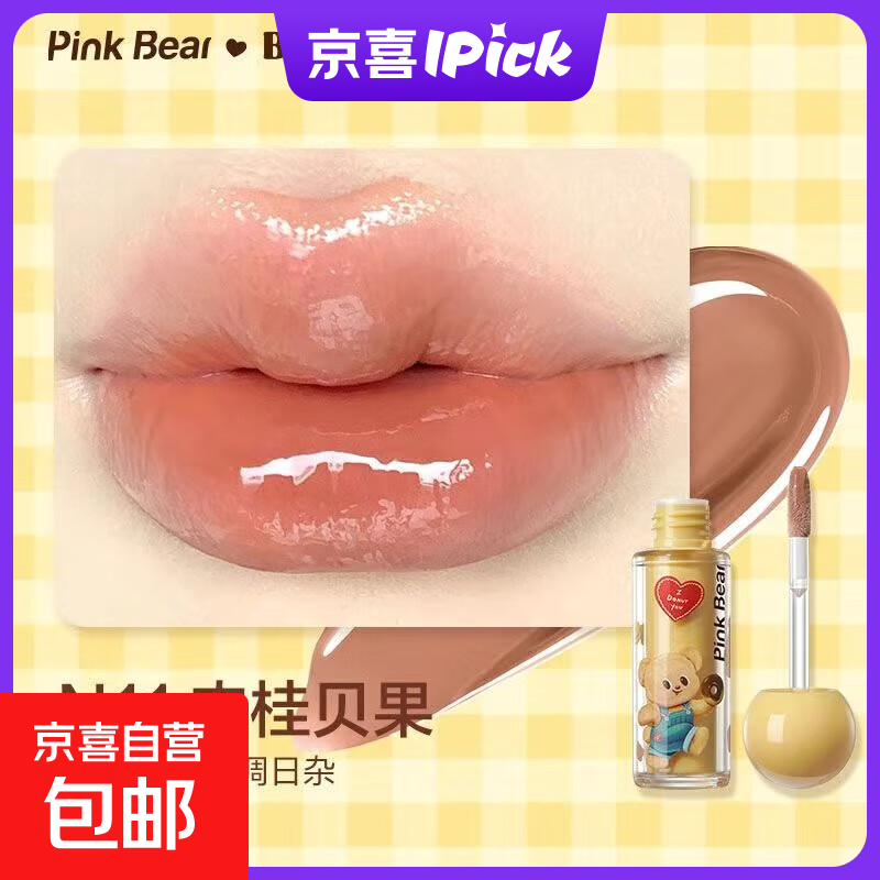 正品皮克熊唇釉黄油小熊联名哑光隐匿唇纹不沾杯唇釉口红新年礼物 【暖调日杂】N11 肉桂贝果