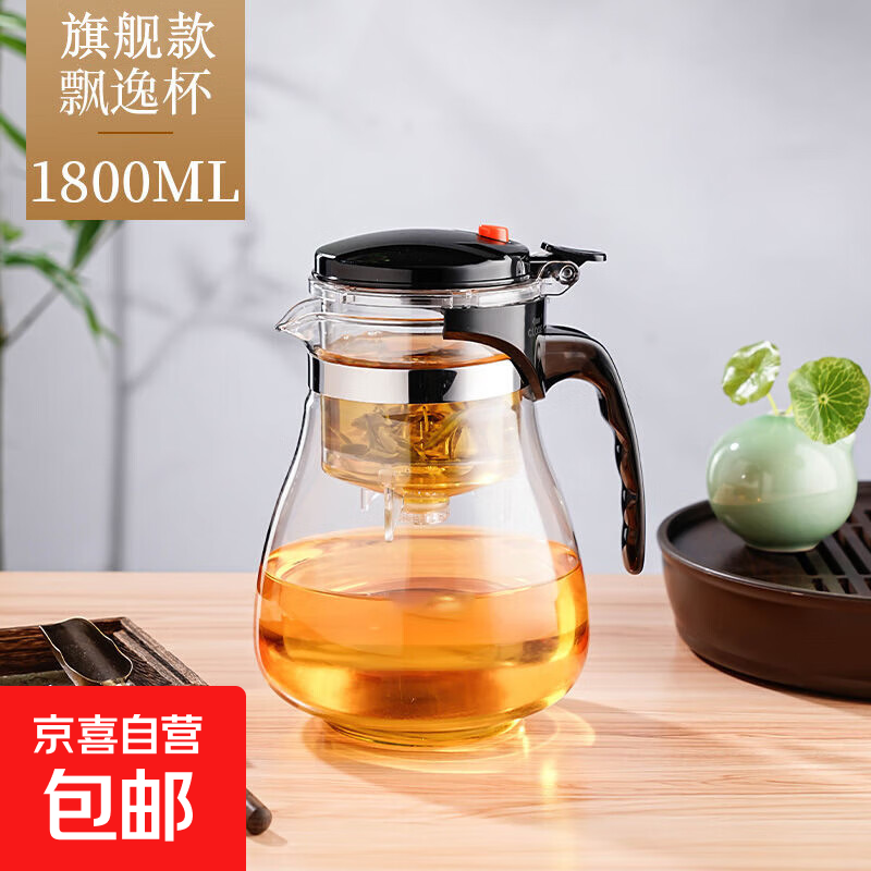 飘逸壶泡茶壶耐热高温玻璃沏茶过滤内胆冲茶器家用茶具套装 飘逸杯1800mL1个