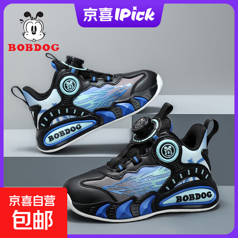 巴布豆（BOBDOG）童鞋男童运动鞋秋冬季儿童篮球鞋加绒二棉鞋旋转扣女童鞋子跑步鞋 白宝蓝【皮面】XFT592 38 鞋内长24cm
