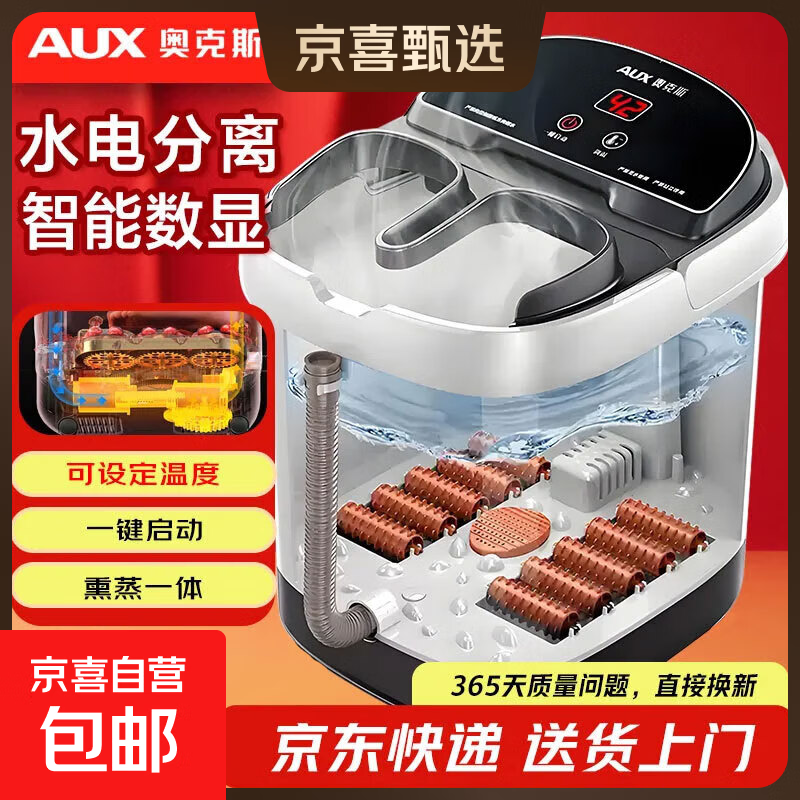奥克斯（AUX）泡脚桶足浴盆电动洗脚盆过膝深桶加热全自动按摩恒温实用生日七夕情人节礼物送妈妈爸爸长辈老人 【升级熏蒸款】熏蒸泡10组滚轮按摩温度调节+足浴包