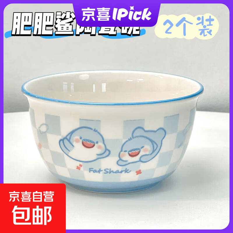 肥肥鲨陶瓷饭碗套装仅5.99元!2碗2勺少女釉下彩高颜值餐具 肥肥鲨陶瓷饭碗套装仅5.99元!2碗2勺少女釉下彩高颜值餐具