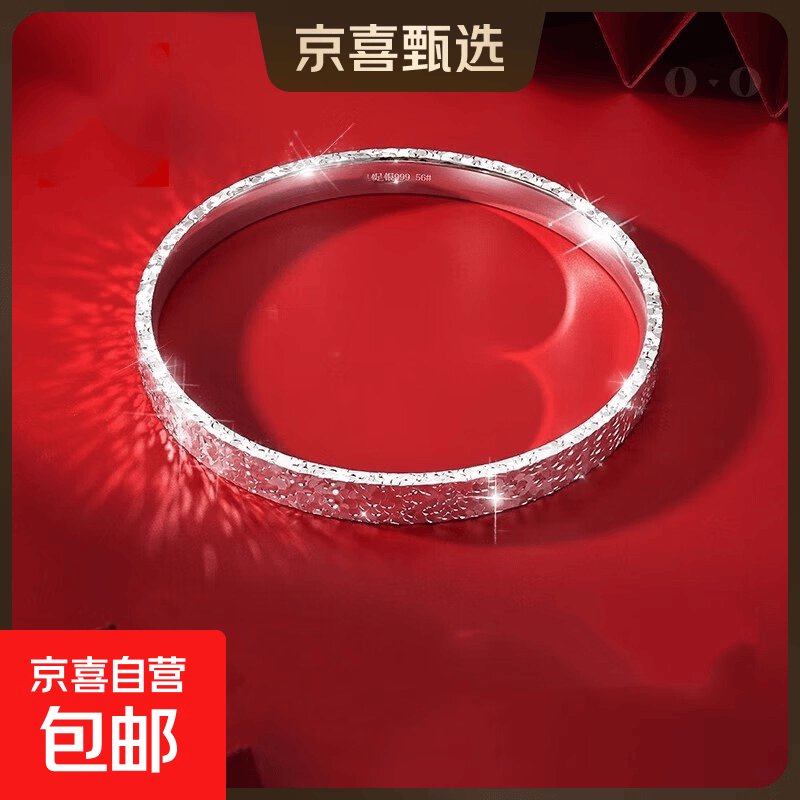 三面碎冰冰纯银镯子S999足银手镯女情人节生日送女友礼物/配证书 碎冰冰手镯（25g）60号 原装礼盒