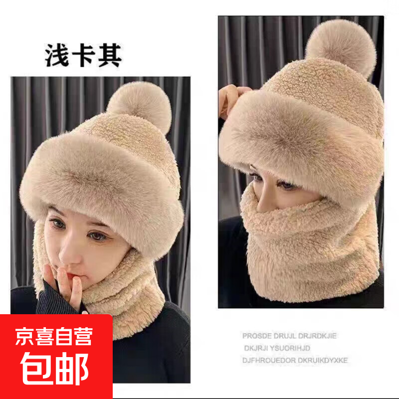 韩版防寒风帽毛绒护耳包头头帽保暖冬季保暖帽子围脖面罩一体冬季 浅卡