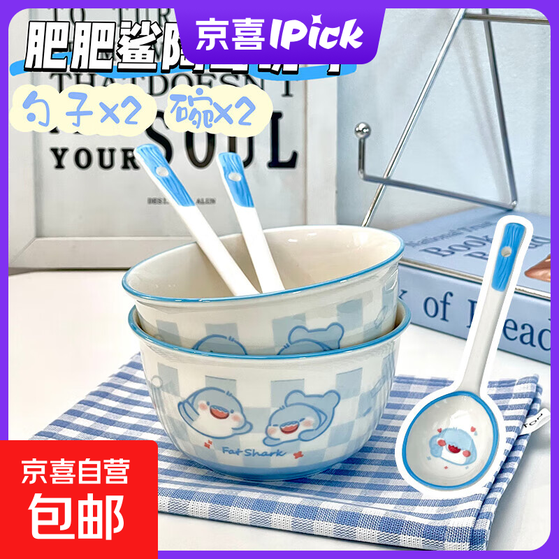 肥肥鲨happy陶瓷ins家用可爱少女釉下彩饭碗高颜值餐具2碗2勺 肥肥鲨4.5英寸碗【2碗2勺】