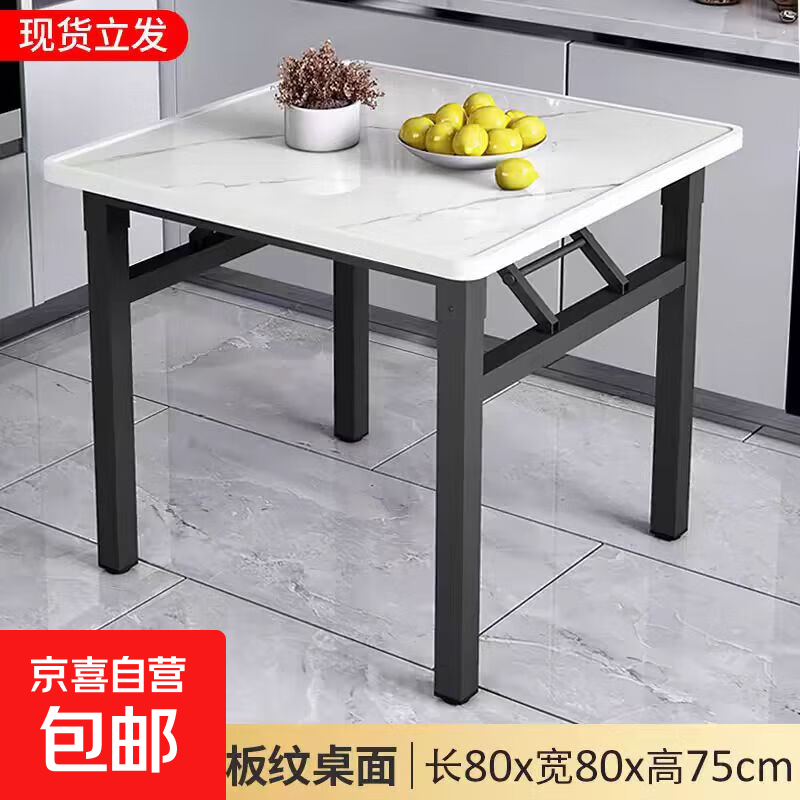 可折叠桌子简易麻将桌方桌家用多功能餐桌新款两用棋牌桌折叠桌子 白理石纹色【普通款】80*80*75黑架-单桌 送防滑桌布【颜色随机发】