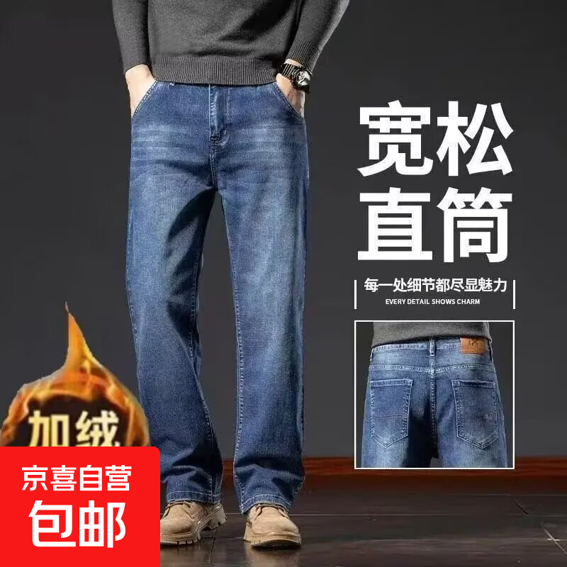 2025新款加绒加厚牛仔裤男款直筒修身男裤秋冬时尚耐磨百搭弹力裤 蓝色加绒 加厚 31