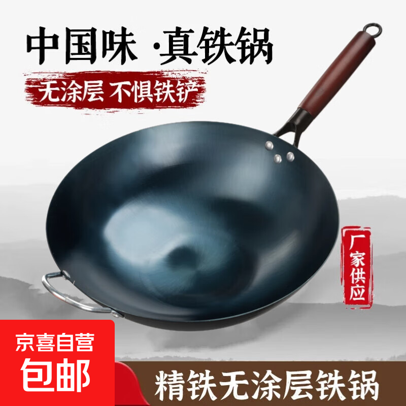 传统铁锅熟铁铁锅同款铁锅 手工铁锅炒锅家用不粘锅炒菜锅实木柄 【已开锅无盖】2-3人有耳 32cm