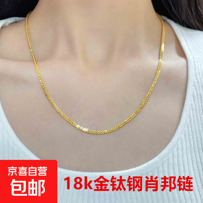 肖邦链18k金项链简约百搭经典时尚素链古法锁骨链生日礼物送女友 肖邦链